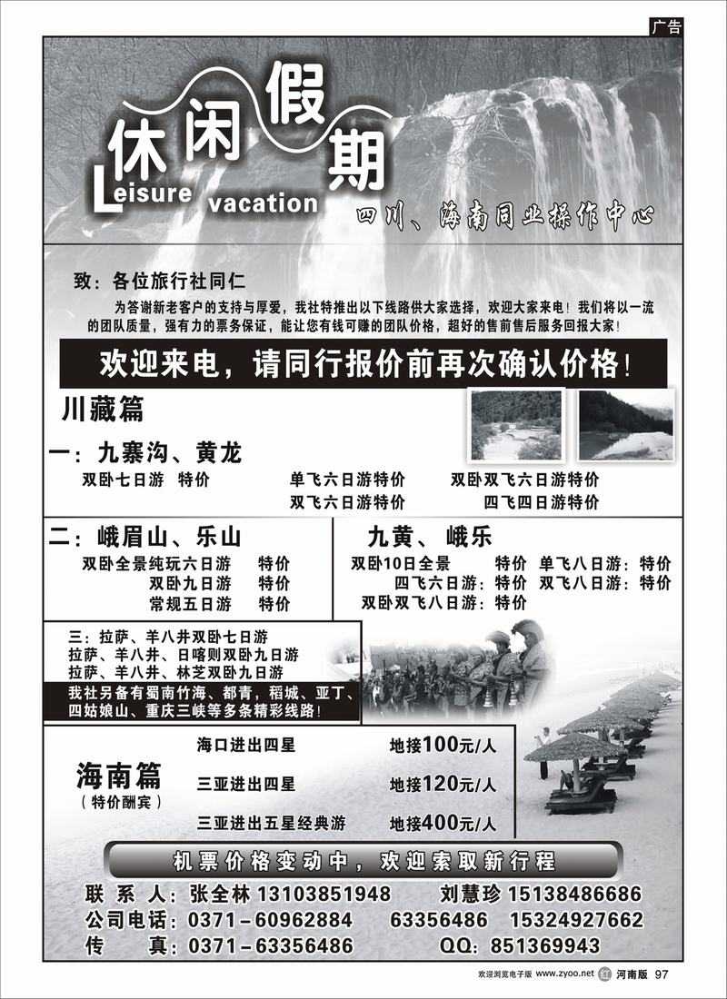 R97休闲假期2