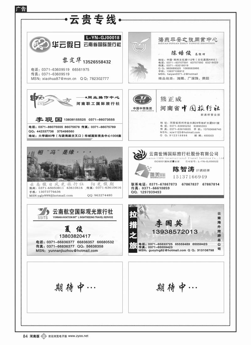 B84云贵专版