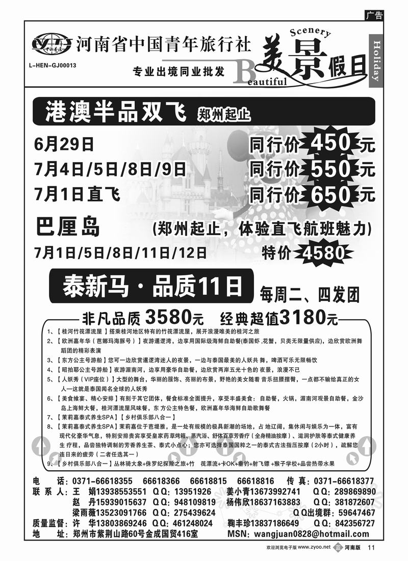 b11美景假期1