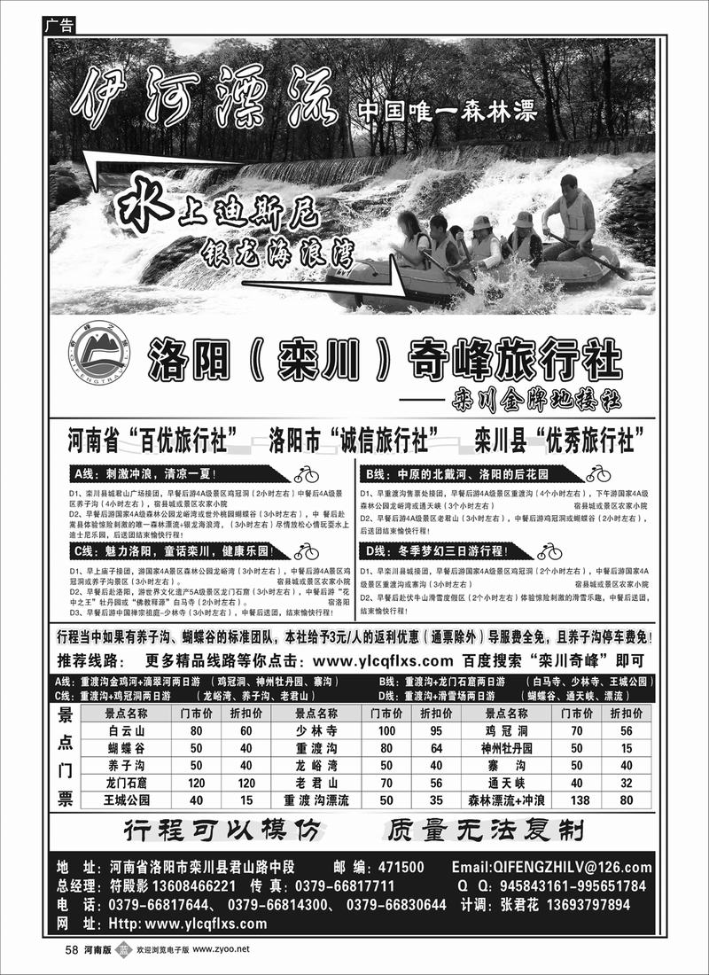 B58 弈川金牌