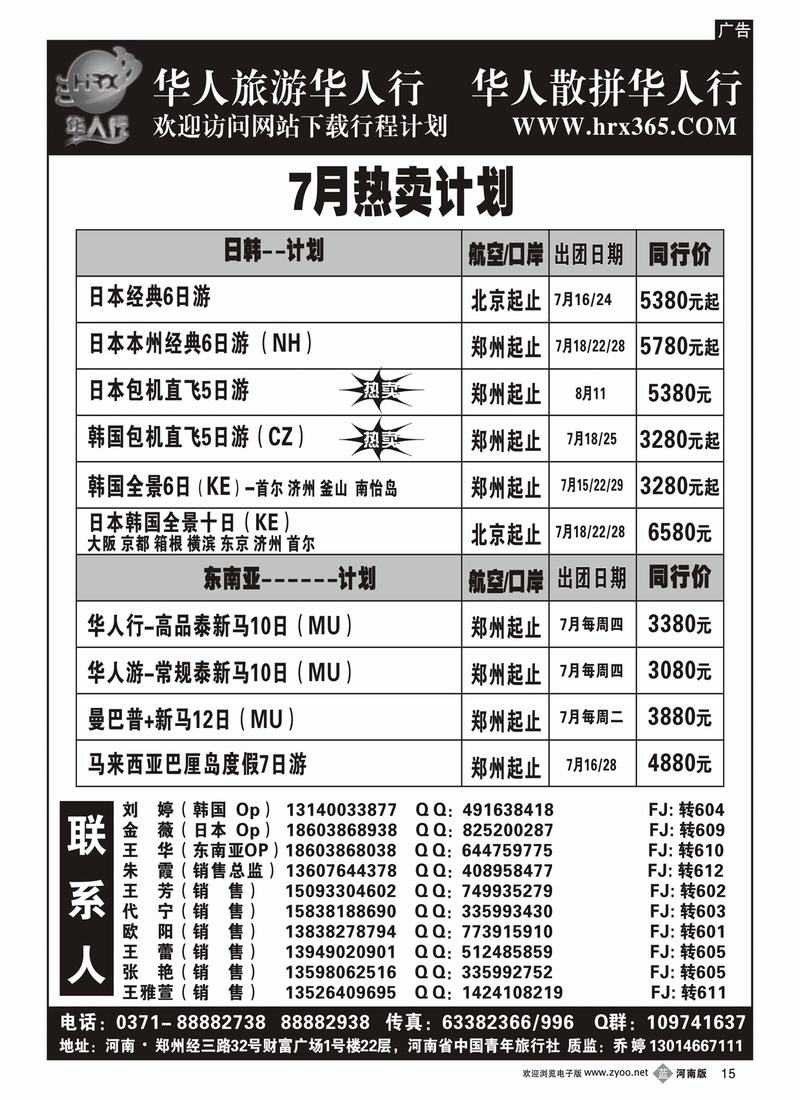 b15华人行