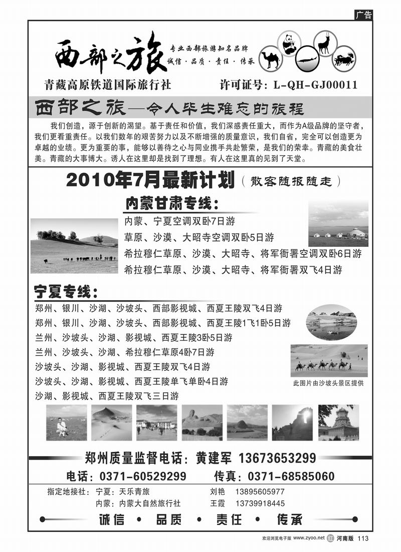 r113西部之旅2