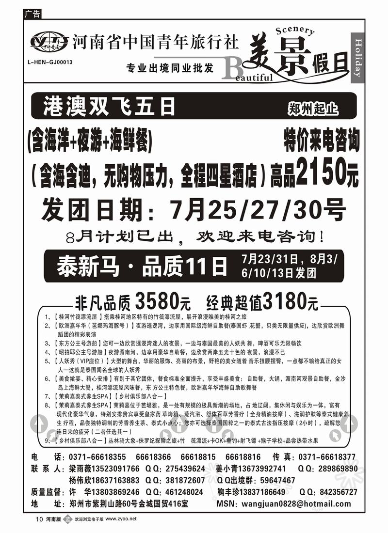 b10美景假期1
