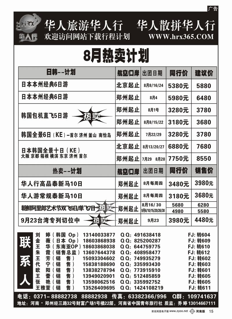 b15华人行