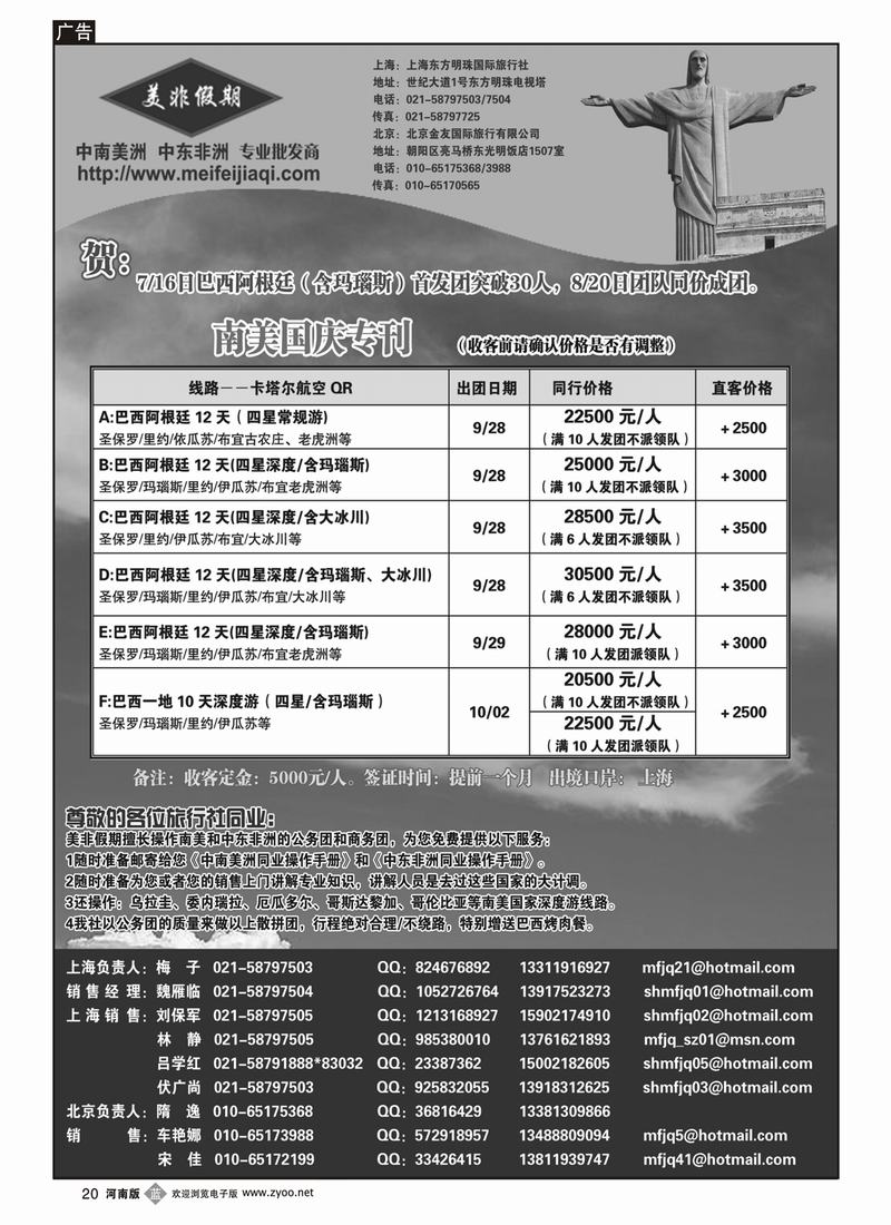 b20美非假期1 拷贝