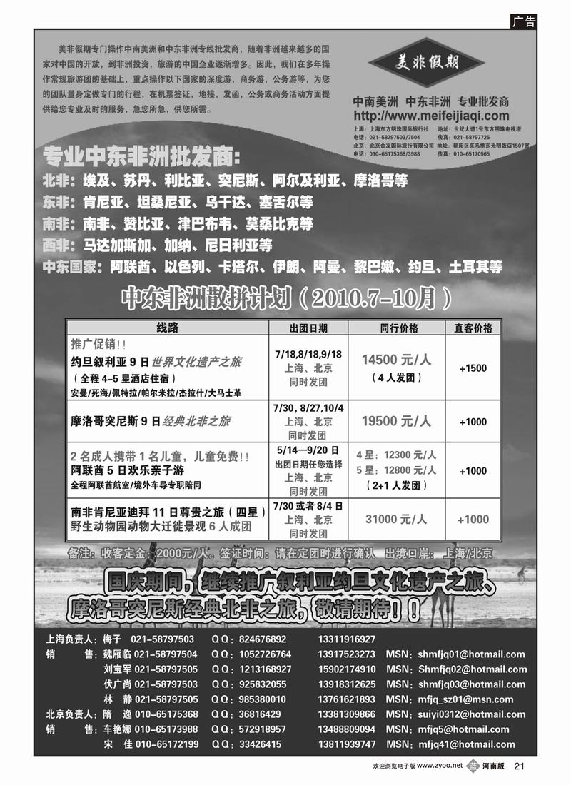 b21美非假期2 拷贝
