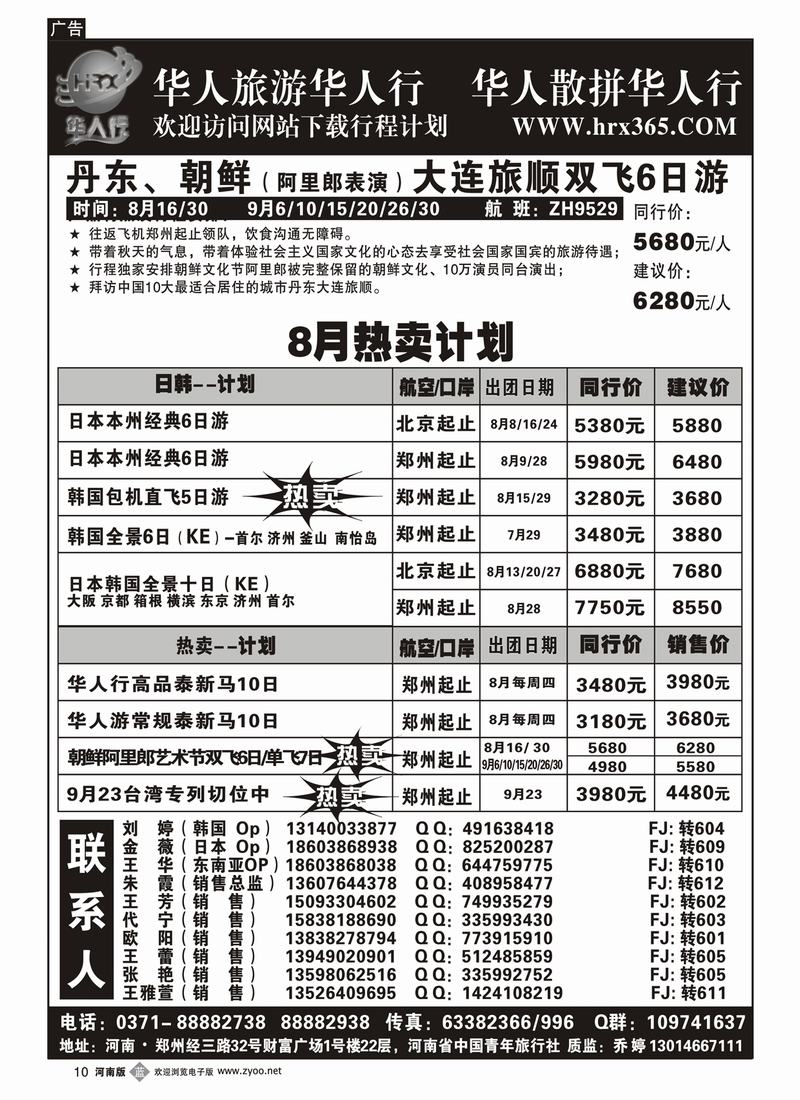 b10华人行