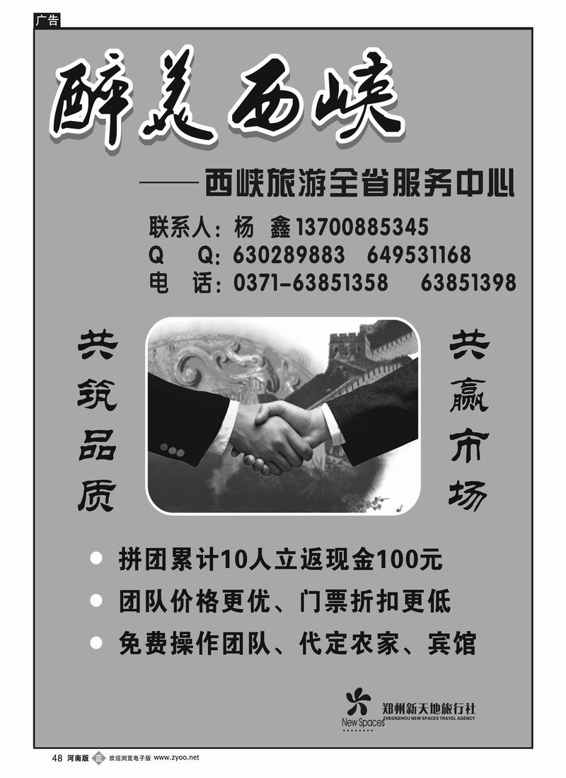 b48醉美西峡