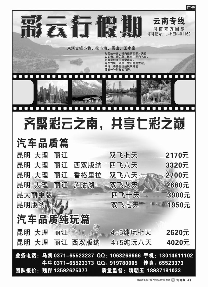 r41彩云行假期