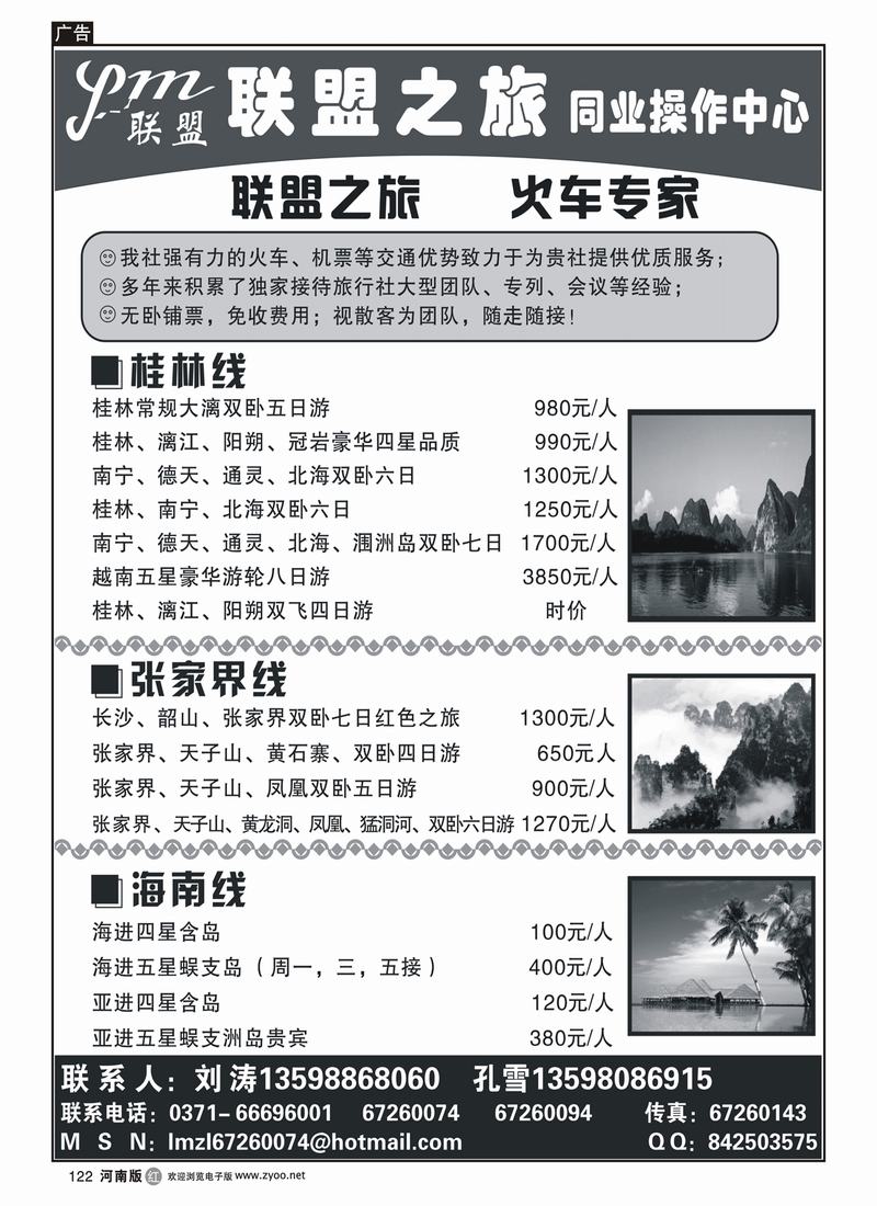 r122联盟之旅