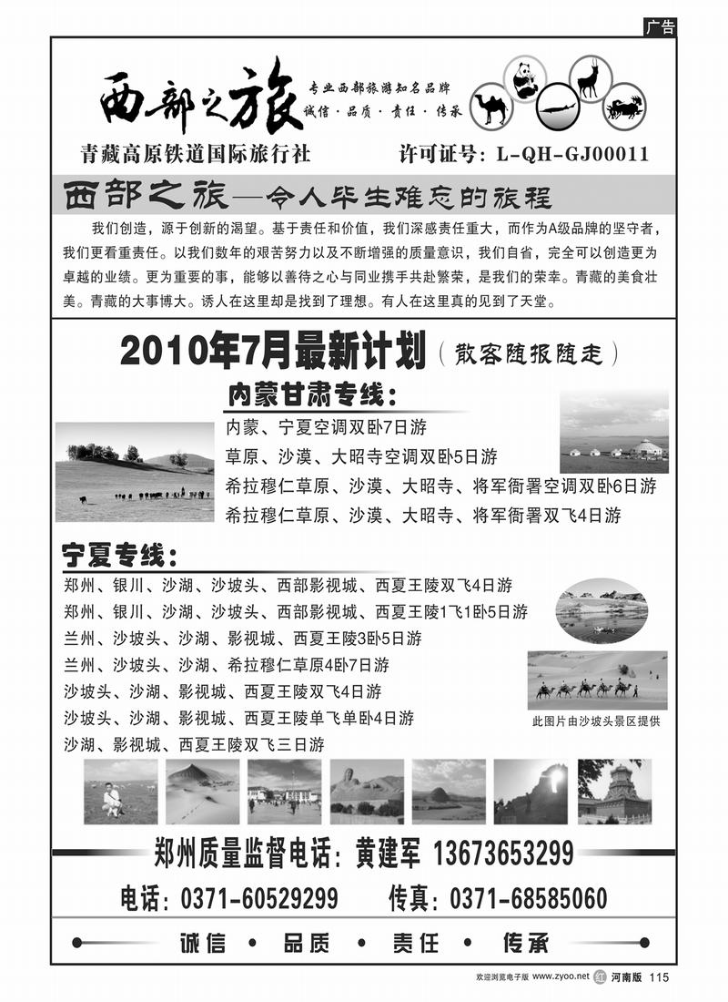 r115西部之旅2