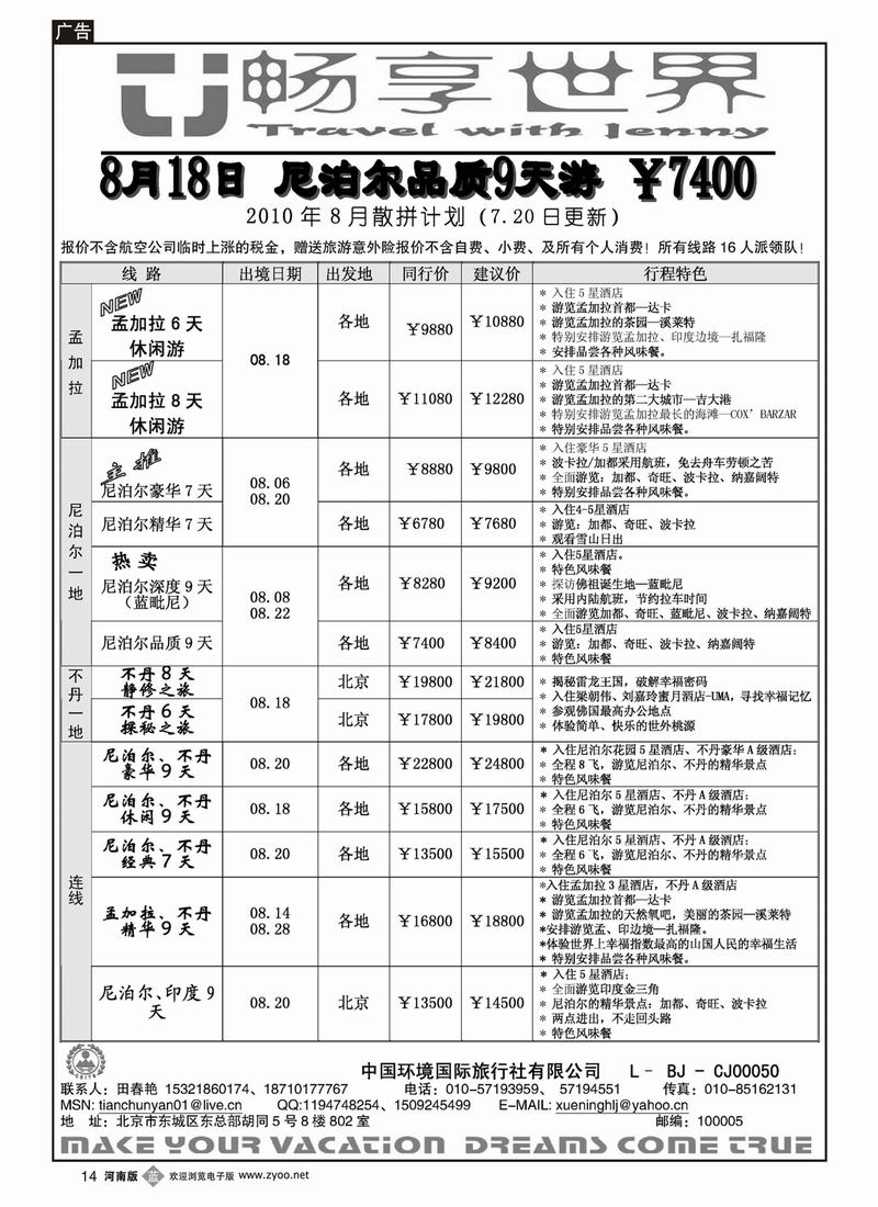 b14畅享世界1