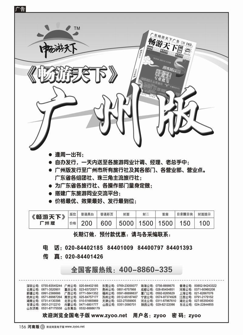 r156-广州版自用08