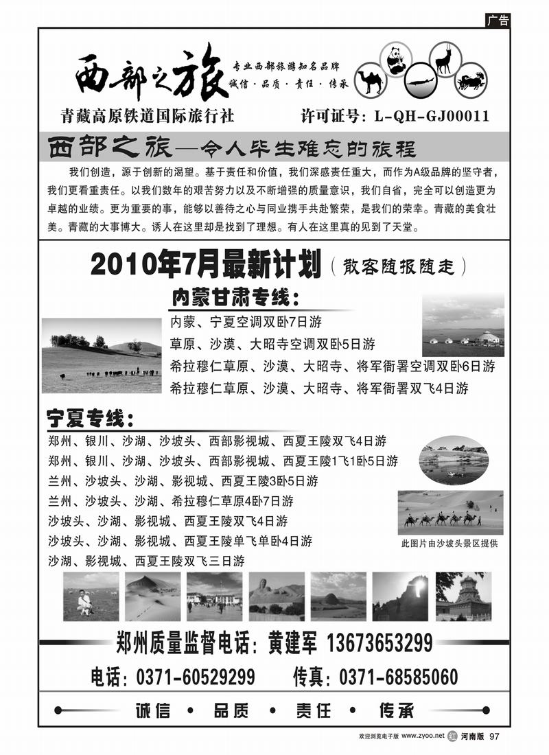 r97西部之旅2