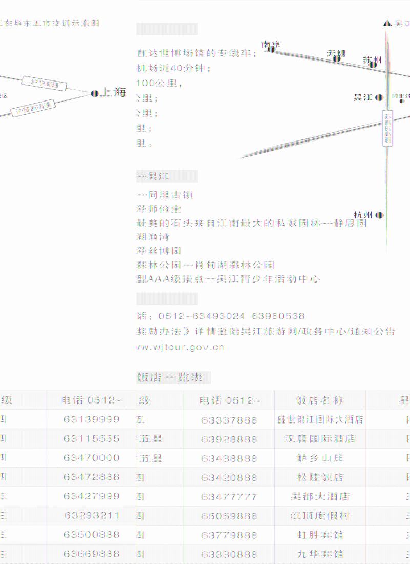 289期拉页2