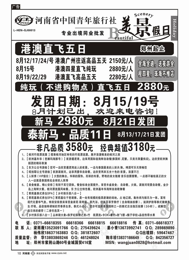 b10美景假期1