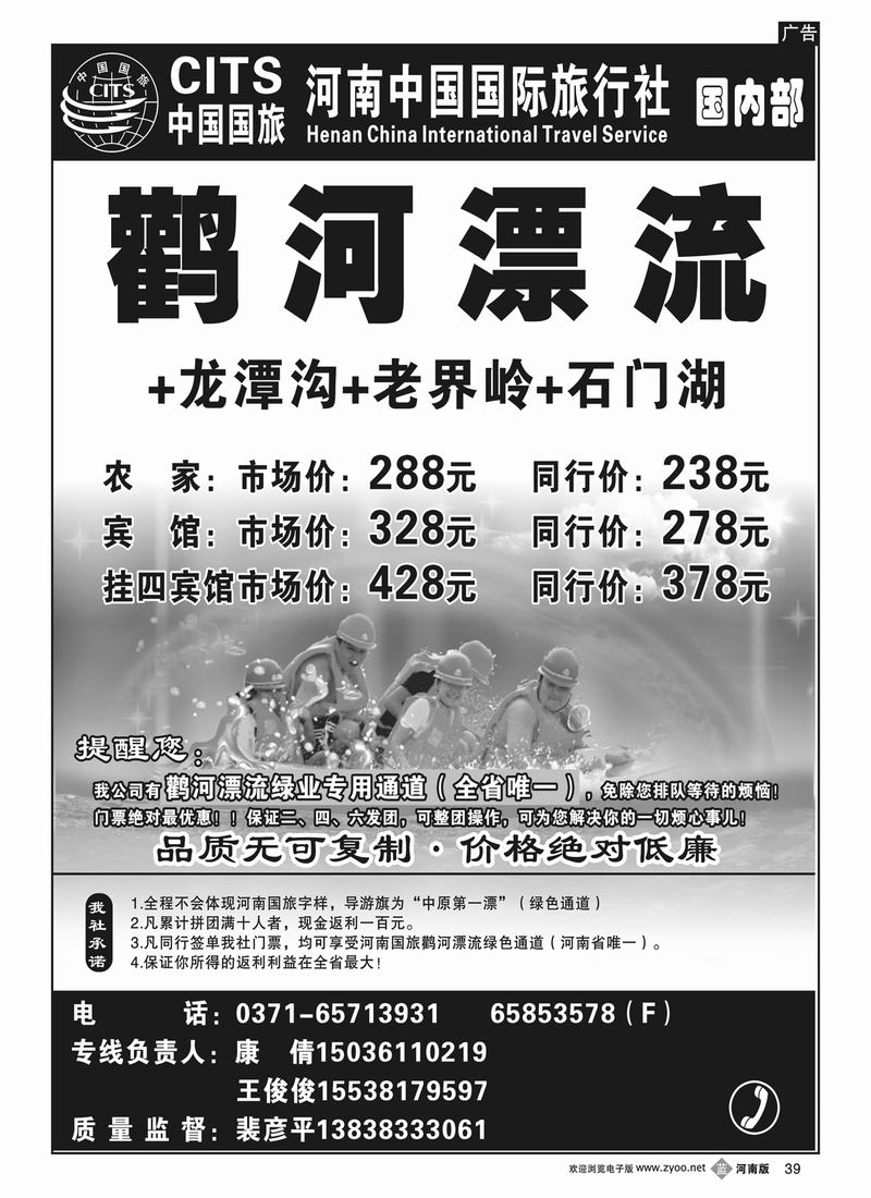 b39鹳河漂流
