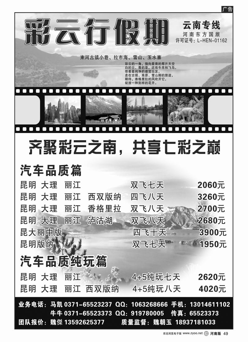 r49彩云行假期