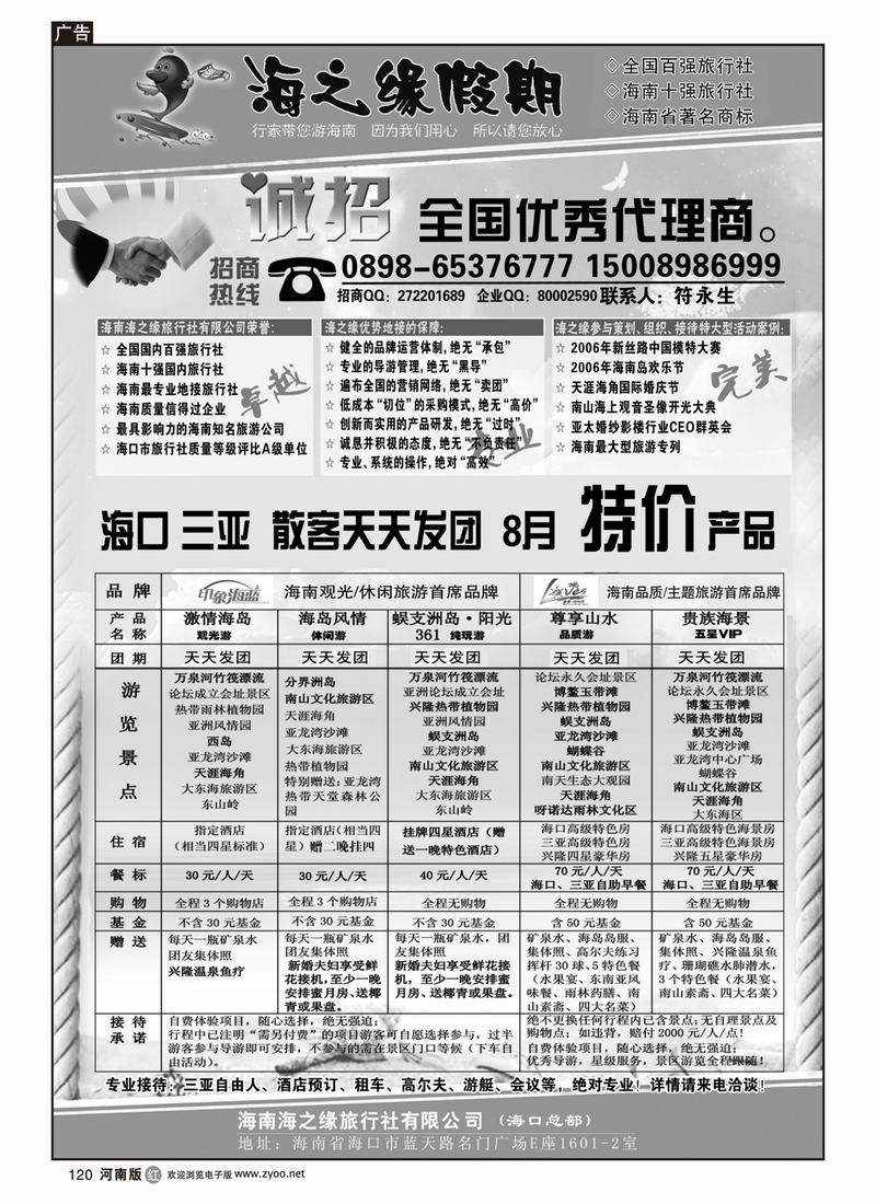 r120-海之缘假期