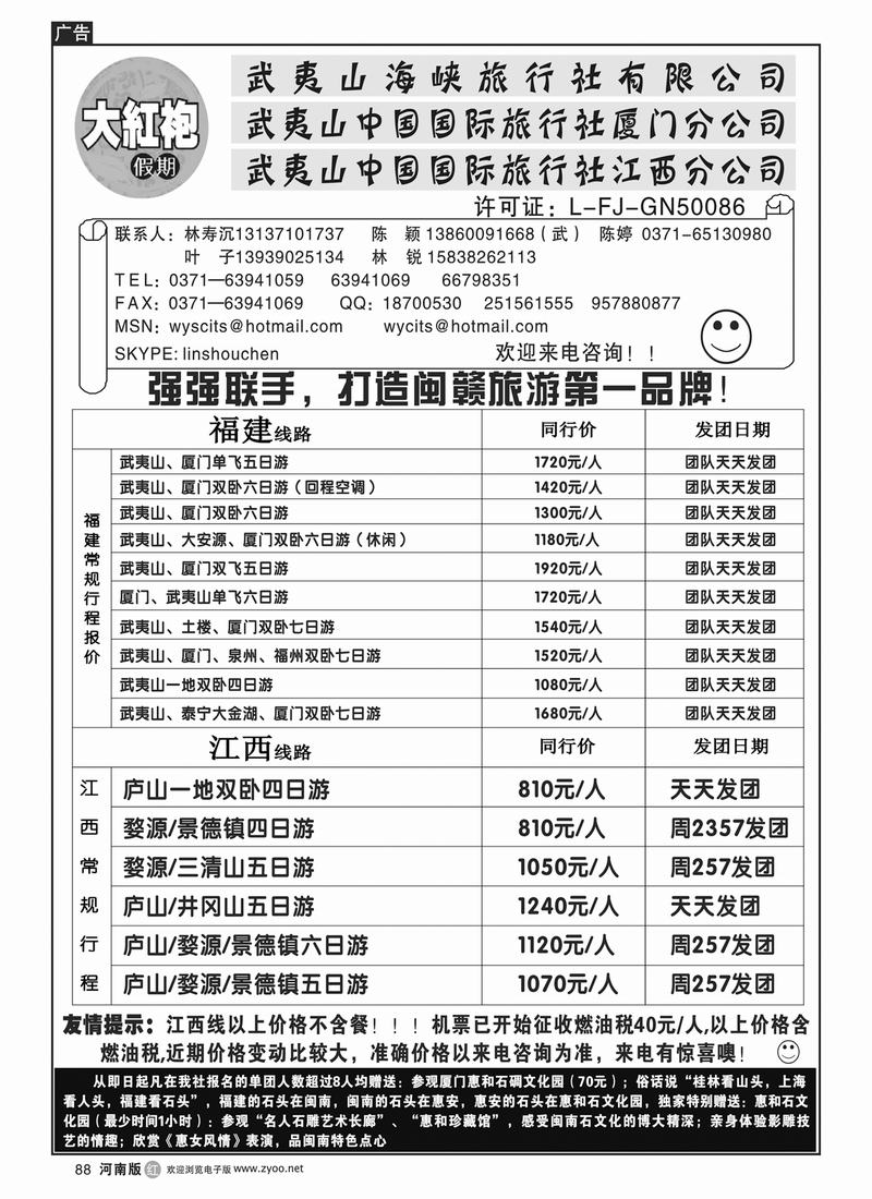 r88福建大红袍-林寿辰