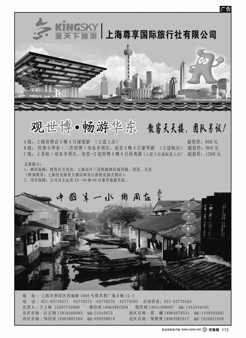 r113世博