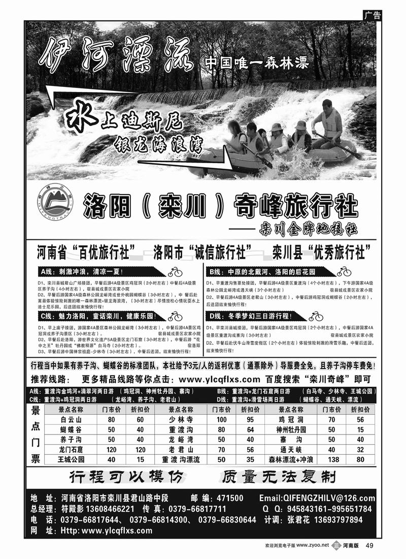 B49弈川金牌