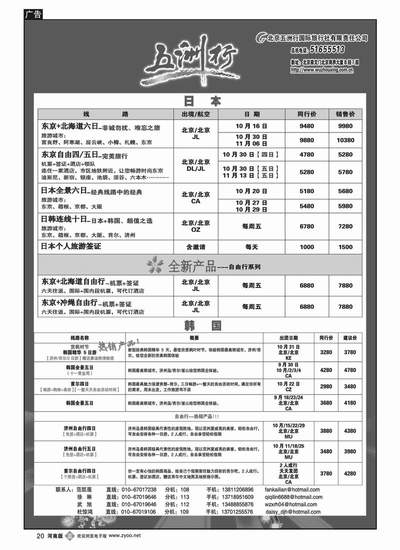b20五洲行 日韩 （第6页）