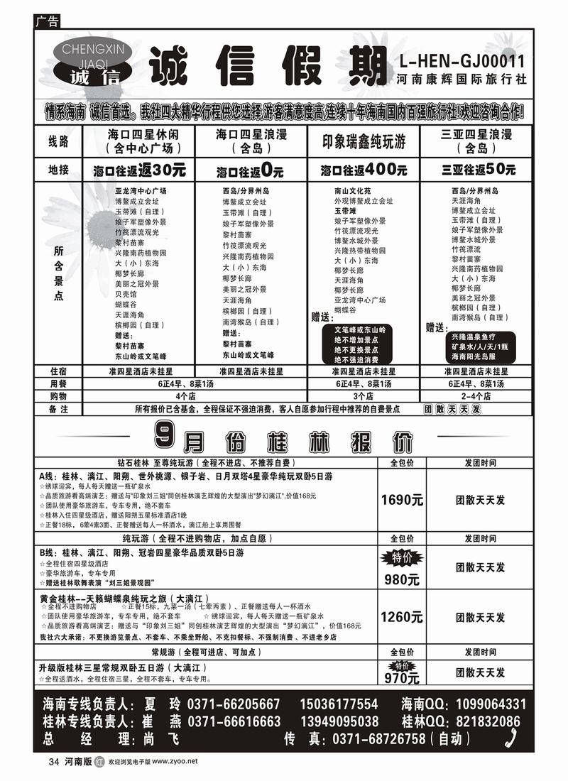r34诚信假期（黑白）