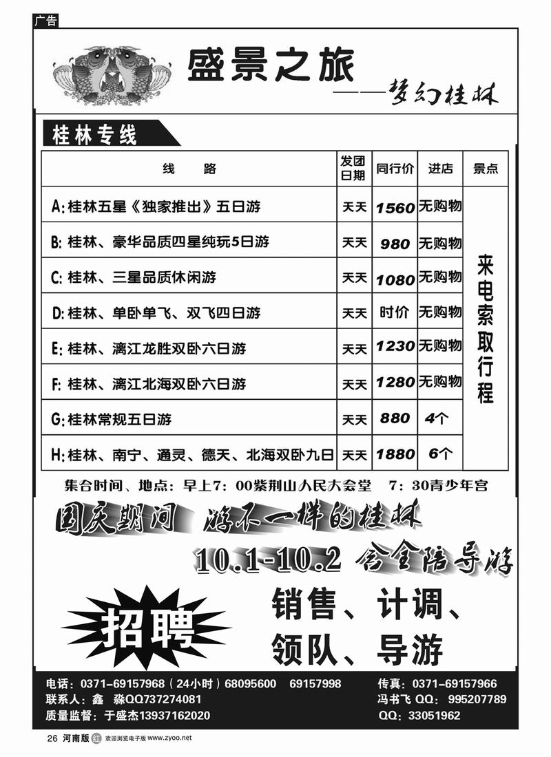 r26广西