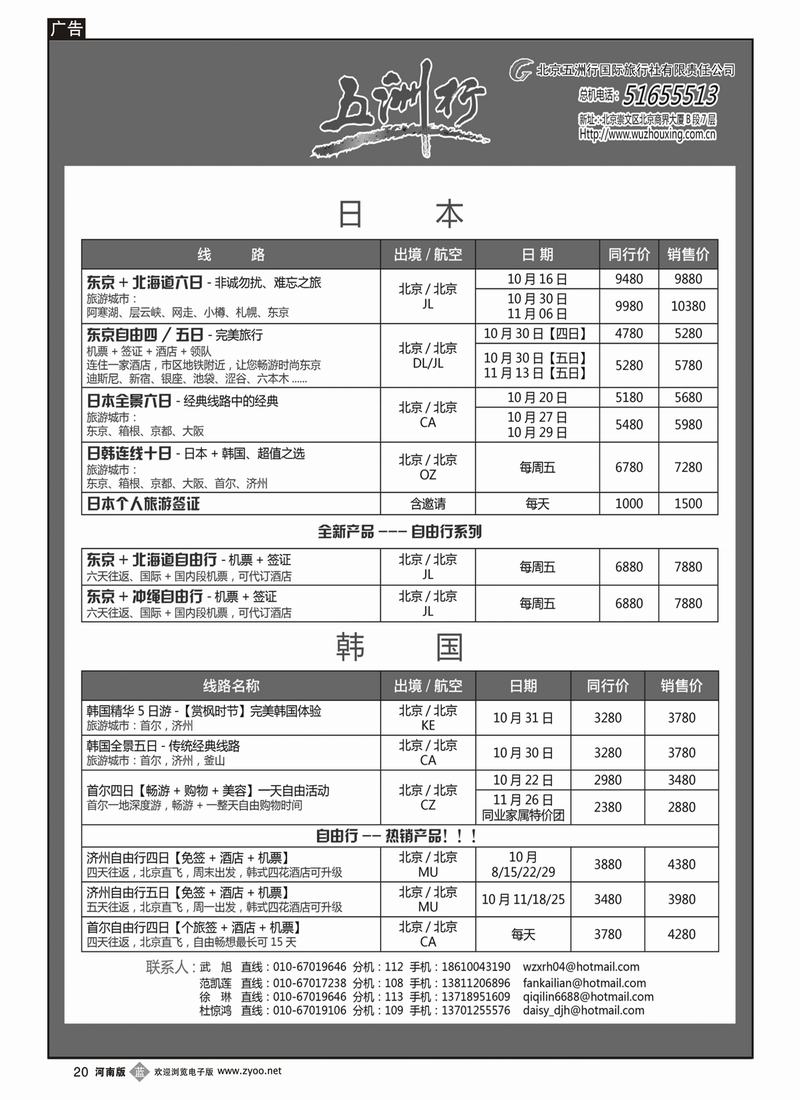b20五洲行 日韩 （第6页）