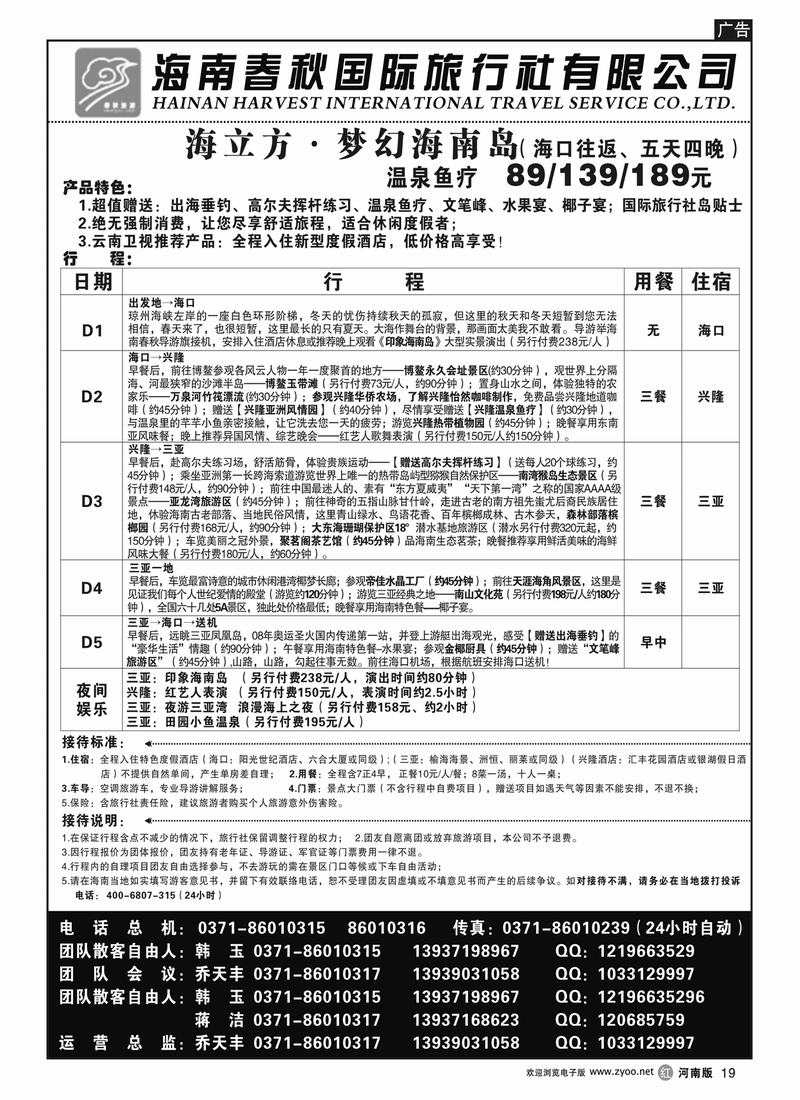 r19海立方