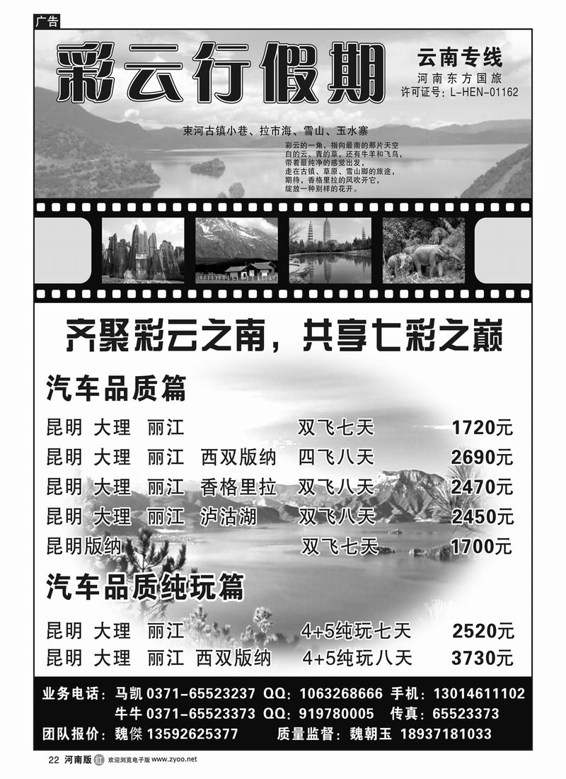 r22彩云行假期