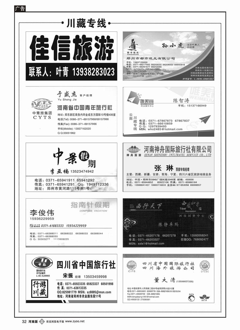 b32川藏专版