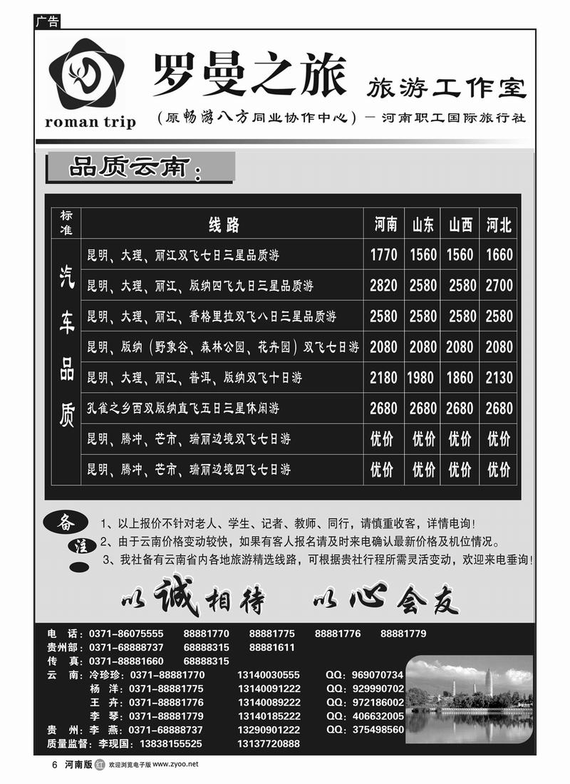 r6罗曼之旅-汽车品质