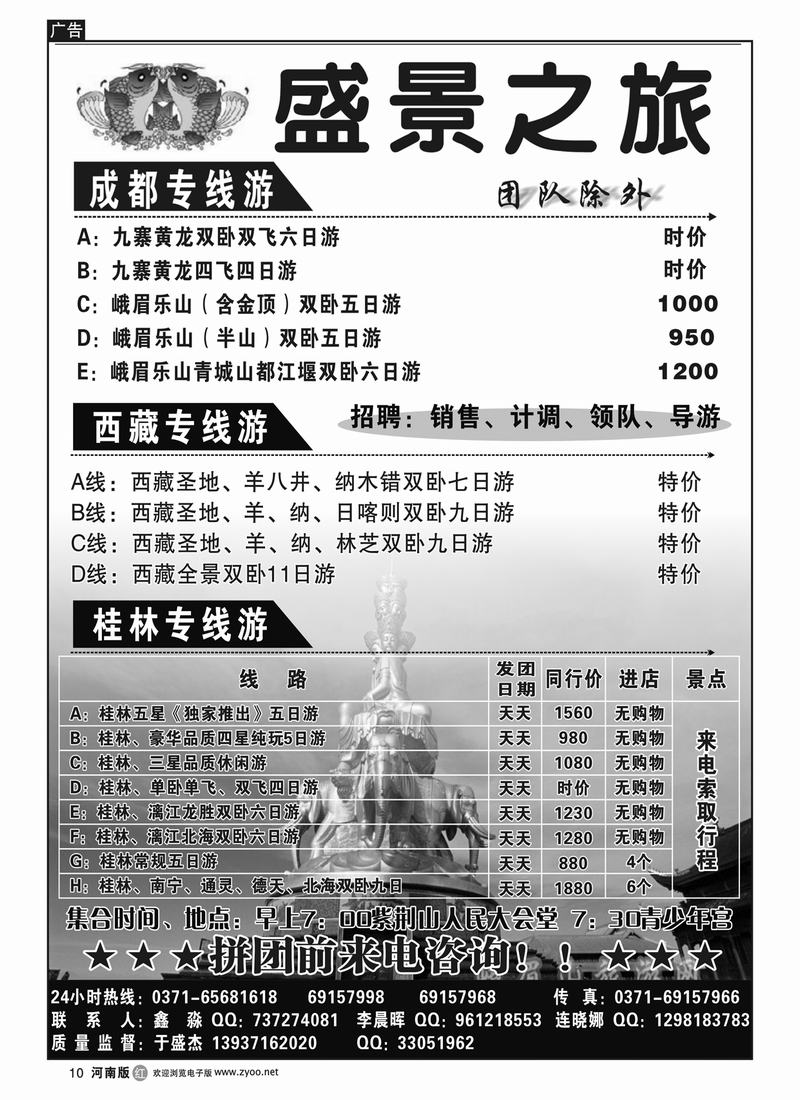 r10四川、川藏
