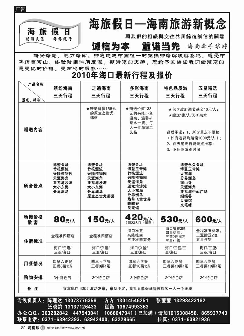 r22海旅假日r1
