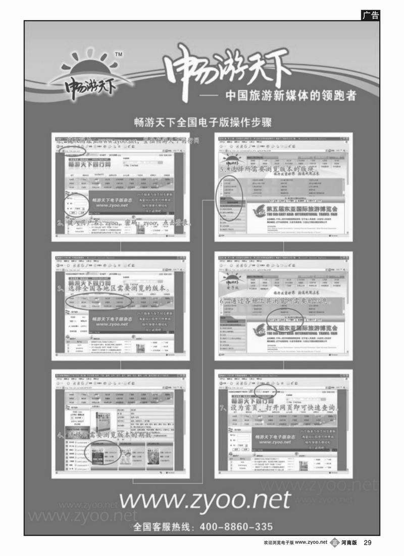 b29自用-电子版