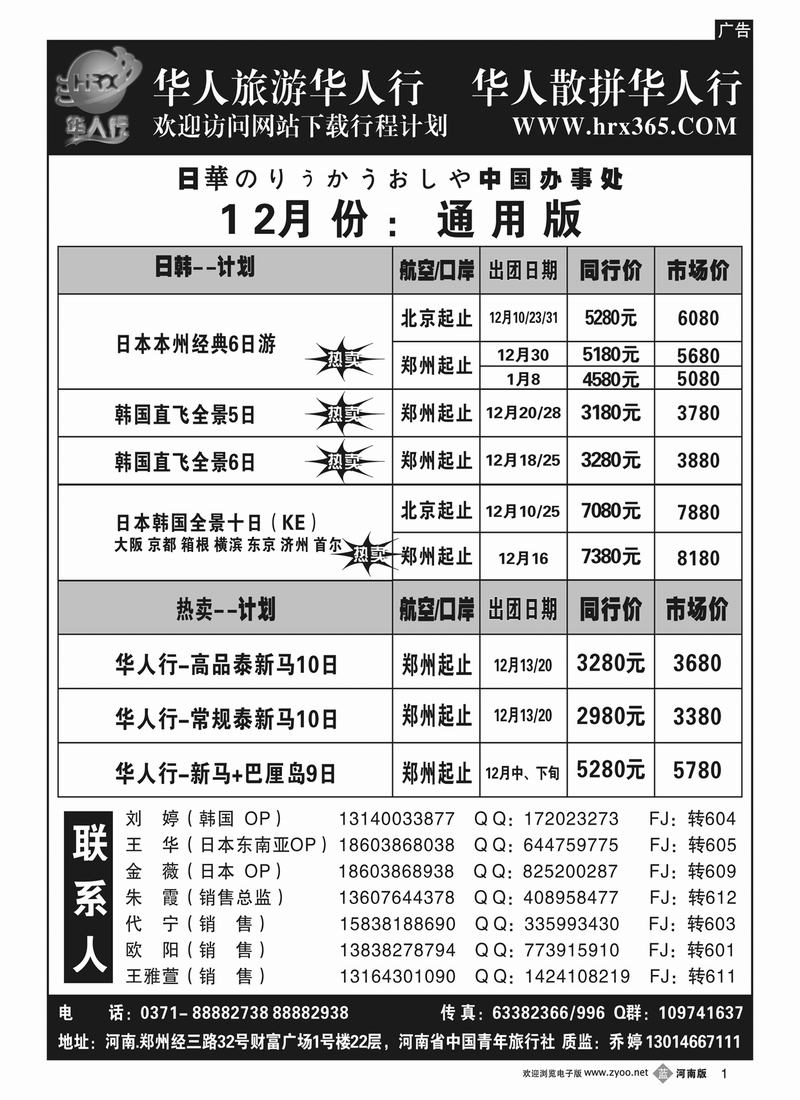 b1华人行