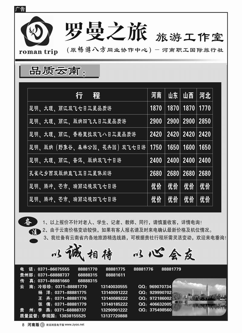 r8罗曼之旅-汽车品质
