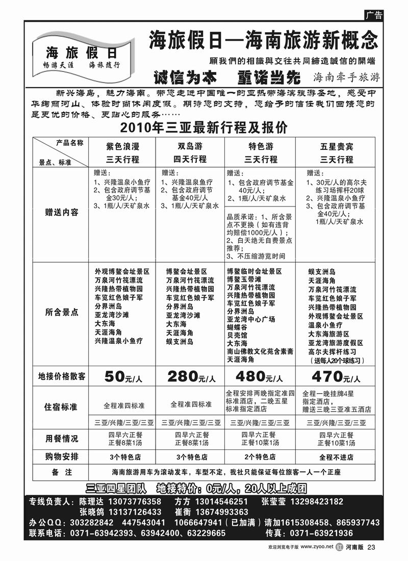 r23海旅假日r2