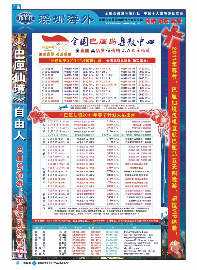 B彩10巴厘仙境地接最新散拼计划