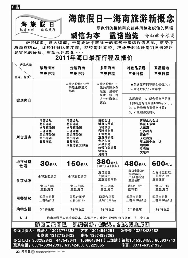 r22海旅假日r1