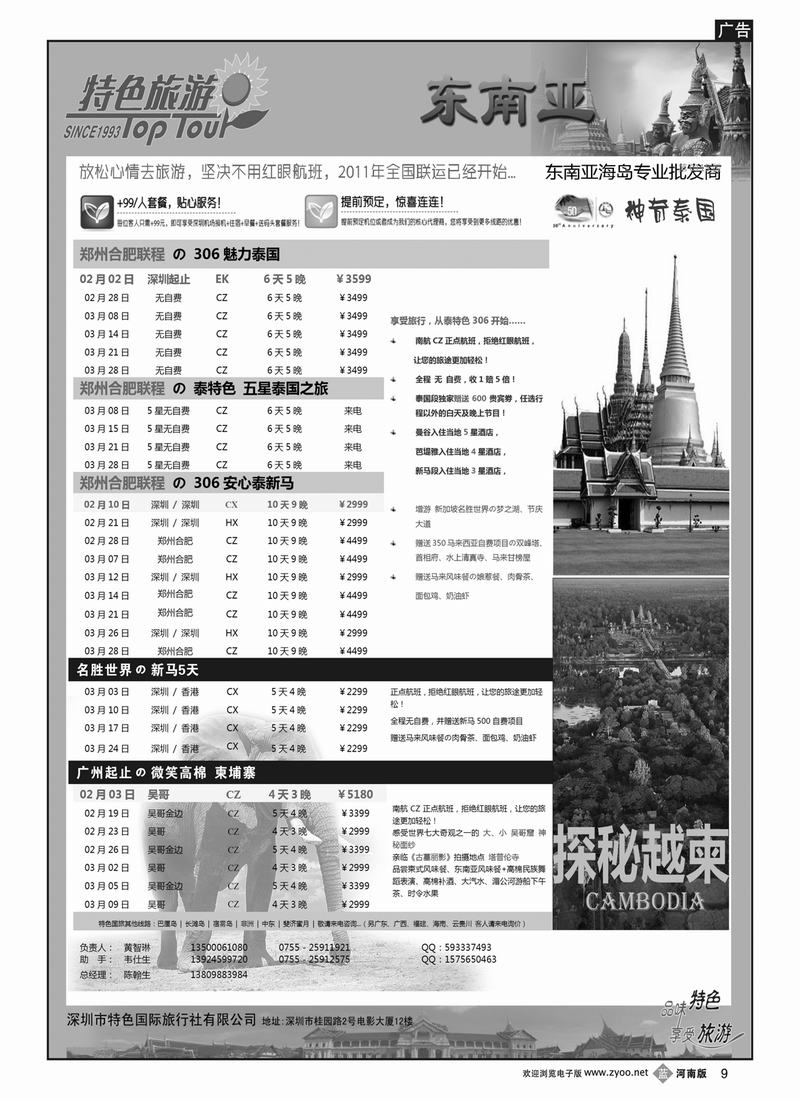 B9海岛（新疆甘肃河南）