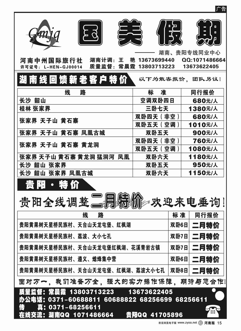 r15国美假期2