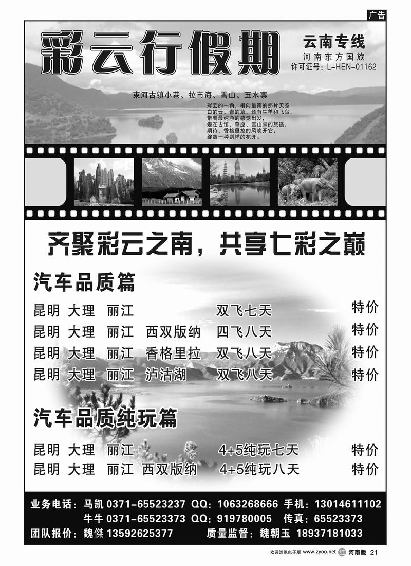 r21彩云行假期