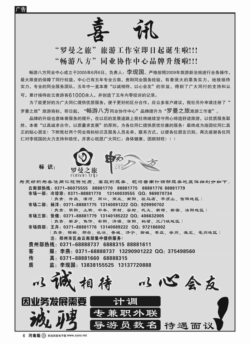 r6罗曼之旅-喜讯