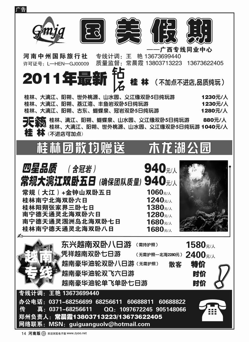 r14国美假期1