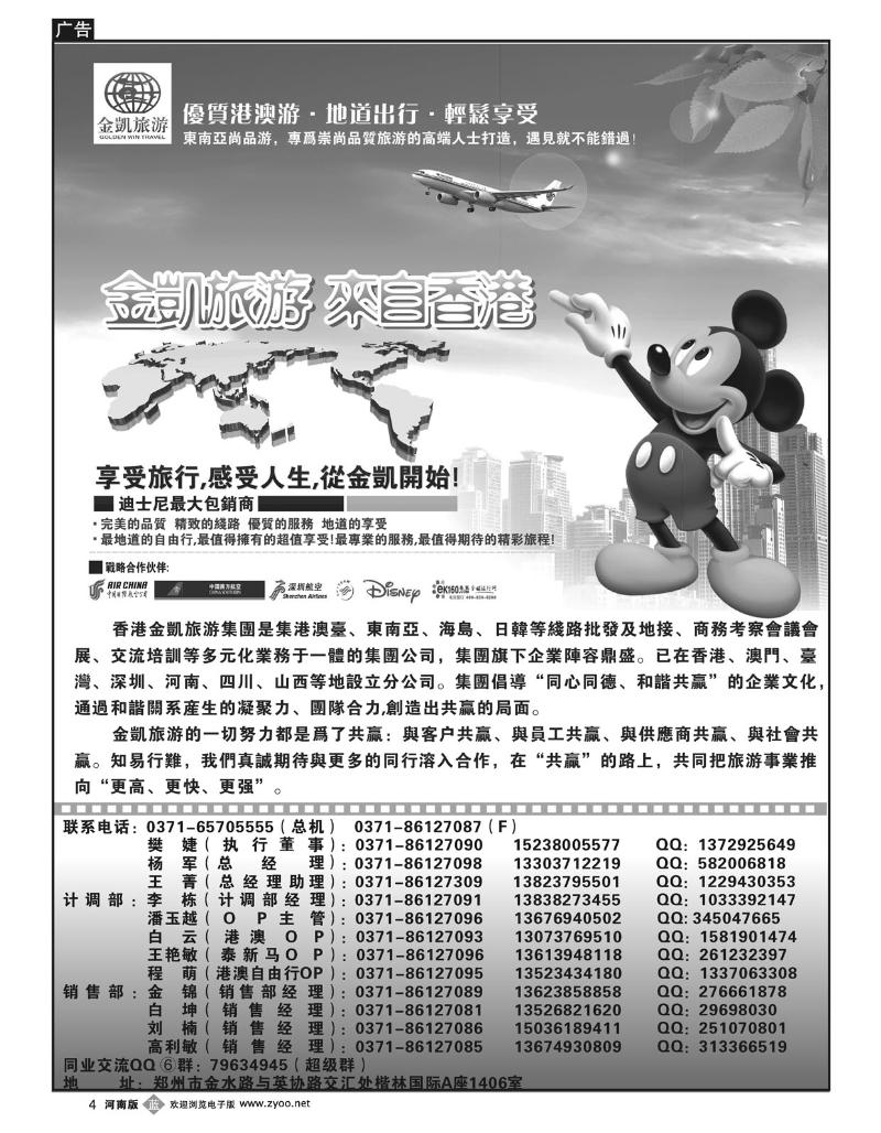 B4金凯旅游3月计划