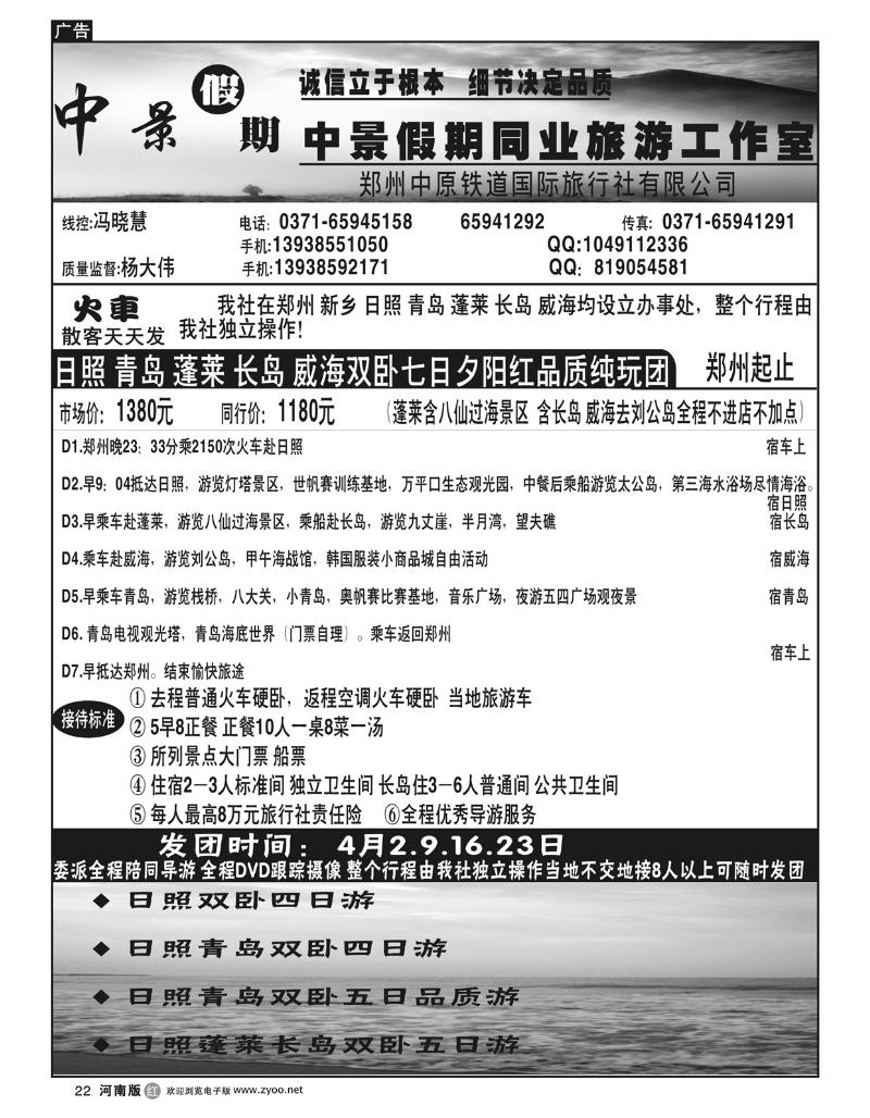 r22【中景假期】－半岛“夕阳红”品质