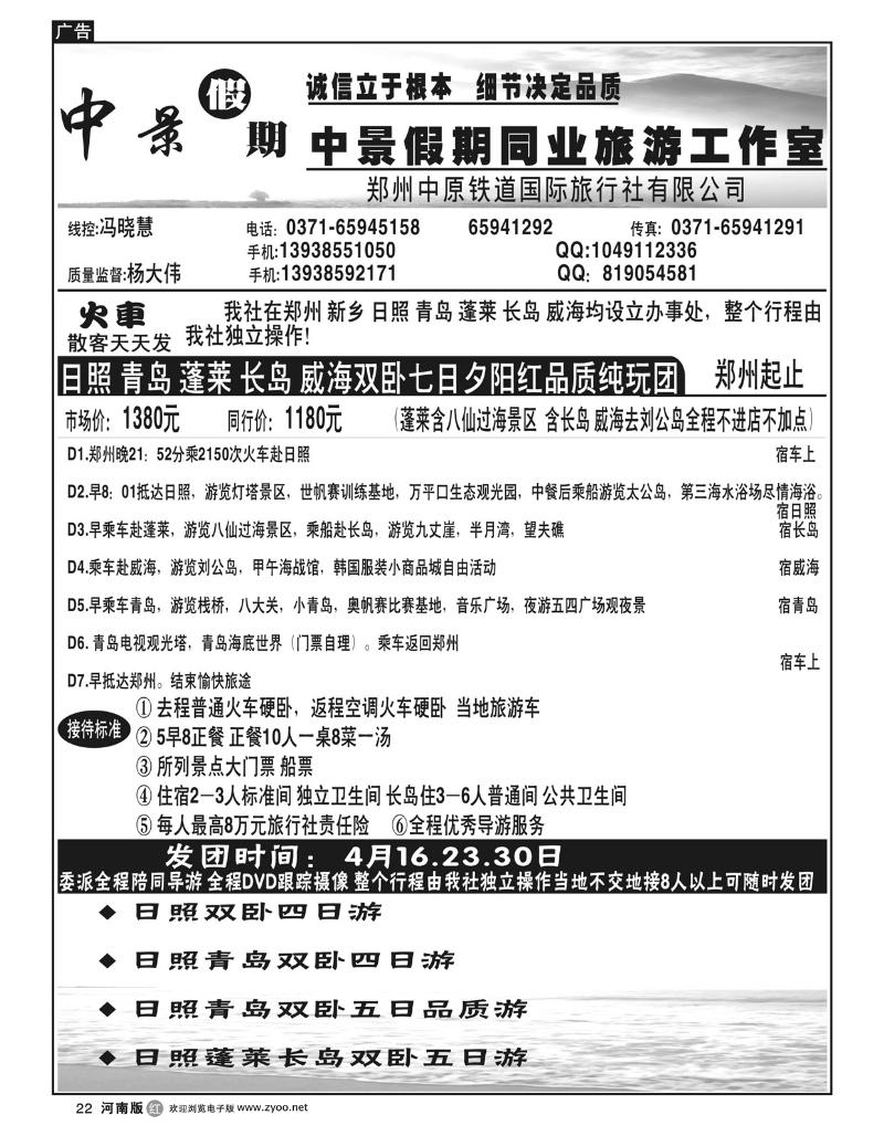 r22【中景假期】－半岛“夕阳红”品质